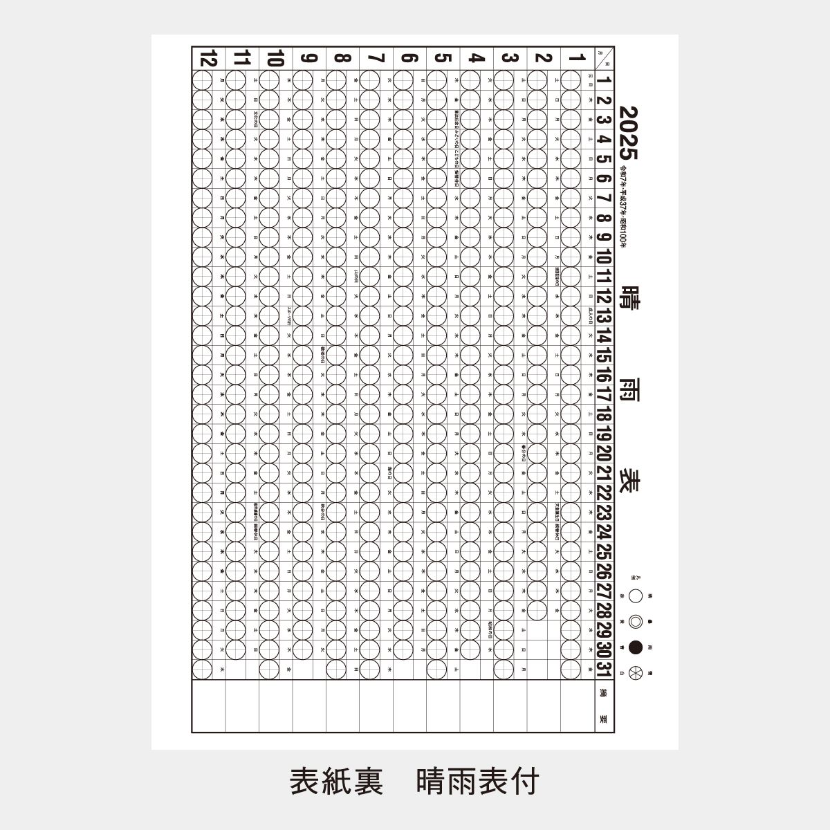 Sp 103 エース文字月表 21年版名入れカレンダーを格安で販売 名入れカレンダー印刷 Com