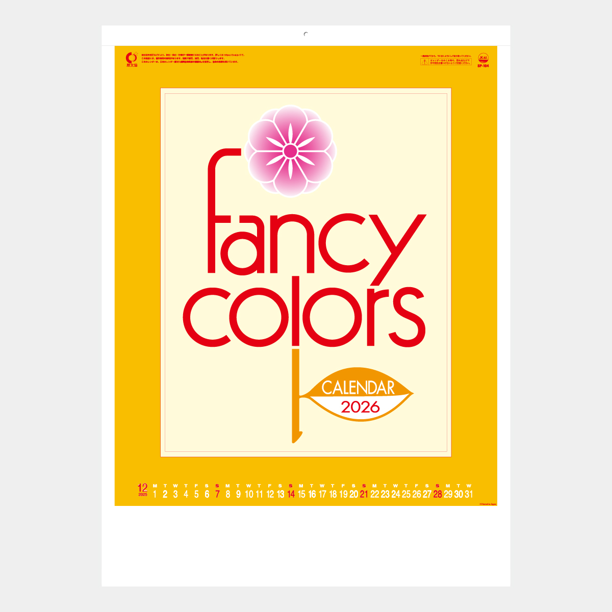 SP-104 カラー文字月表