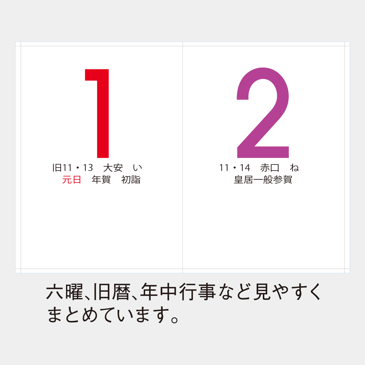 SP-104 カラー文字月表