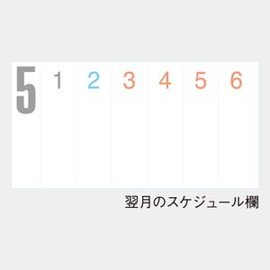 SP-105 花ごよみ