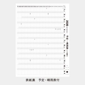 SP-106 ファイン文字月表