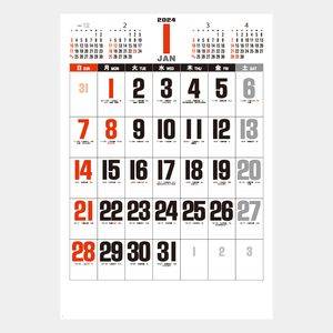 SP-107 ジャンボ文字月表 名入れカレンダー  