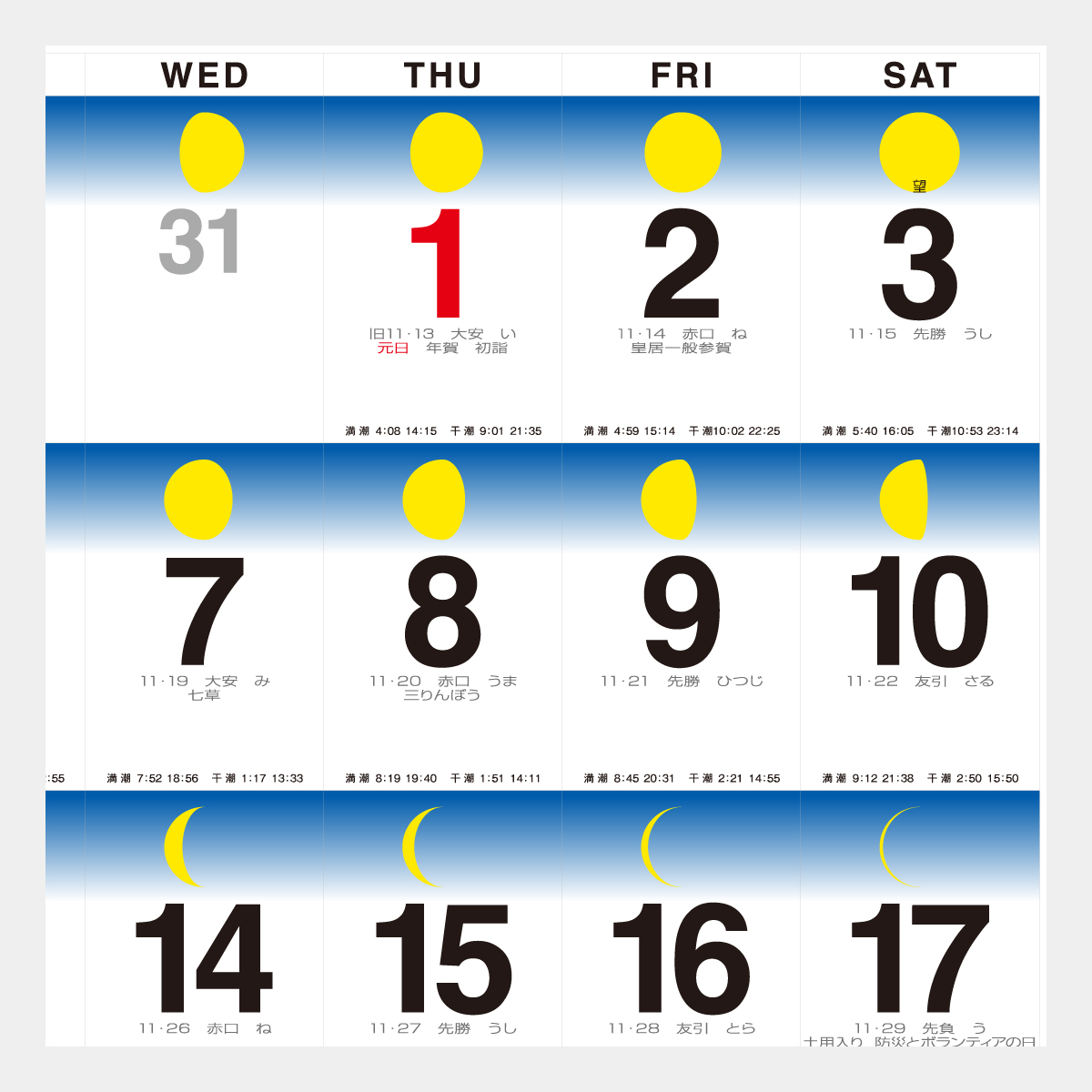 SP-108 ムーンフェイズ