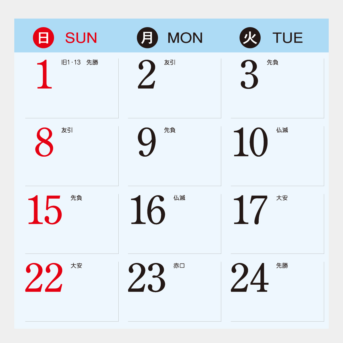 SP-109 ワンツースリー文字