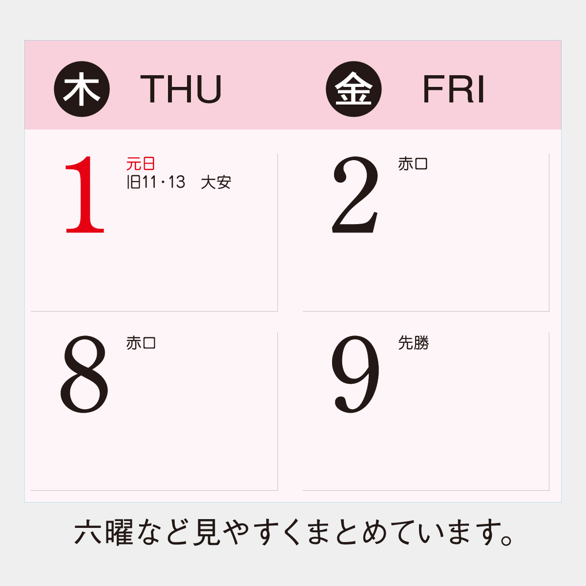 SP-109 ワンツースリー文字