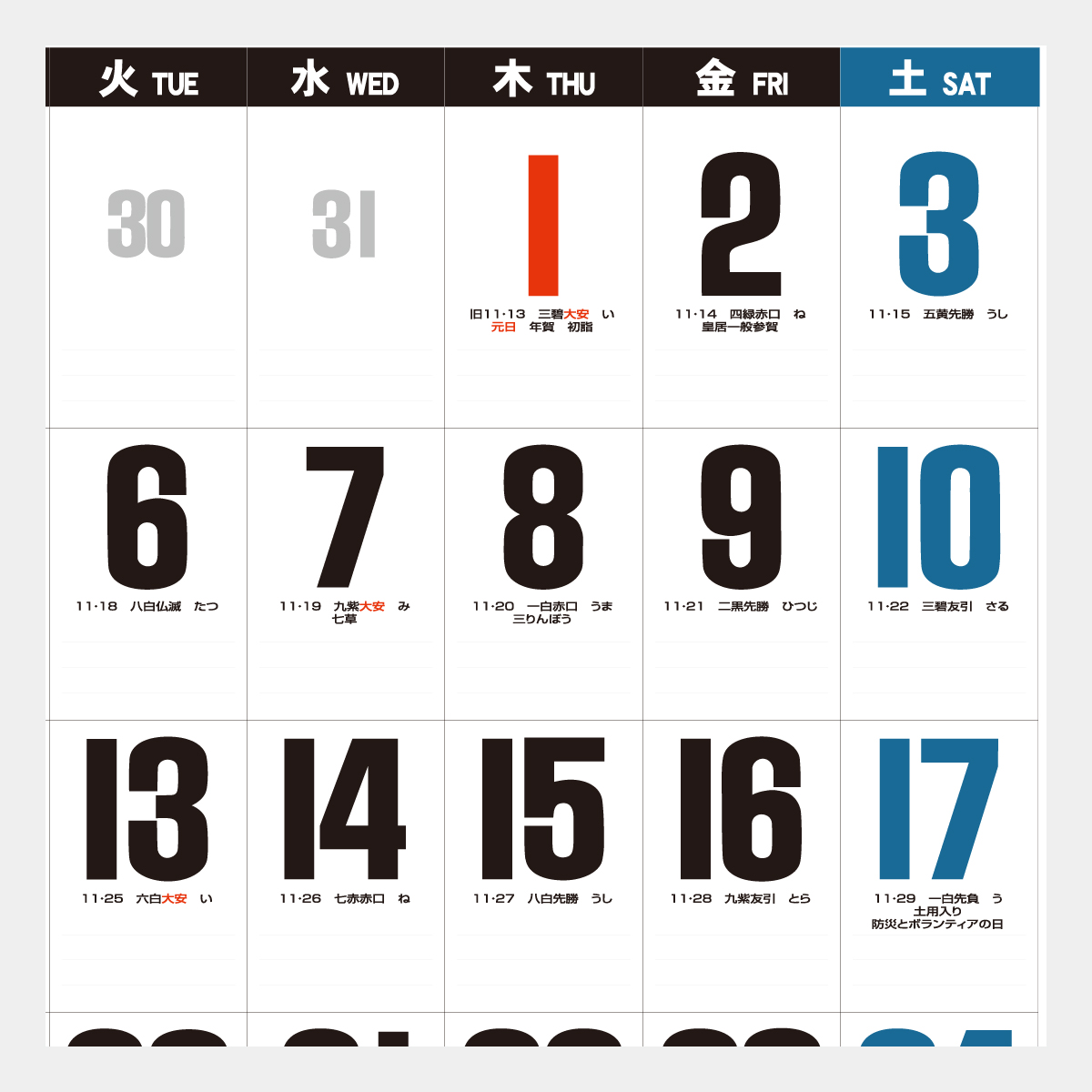 SP-110 ブルー･ジャンボ文字