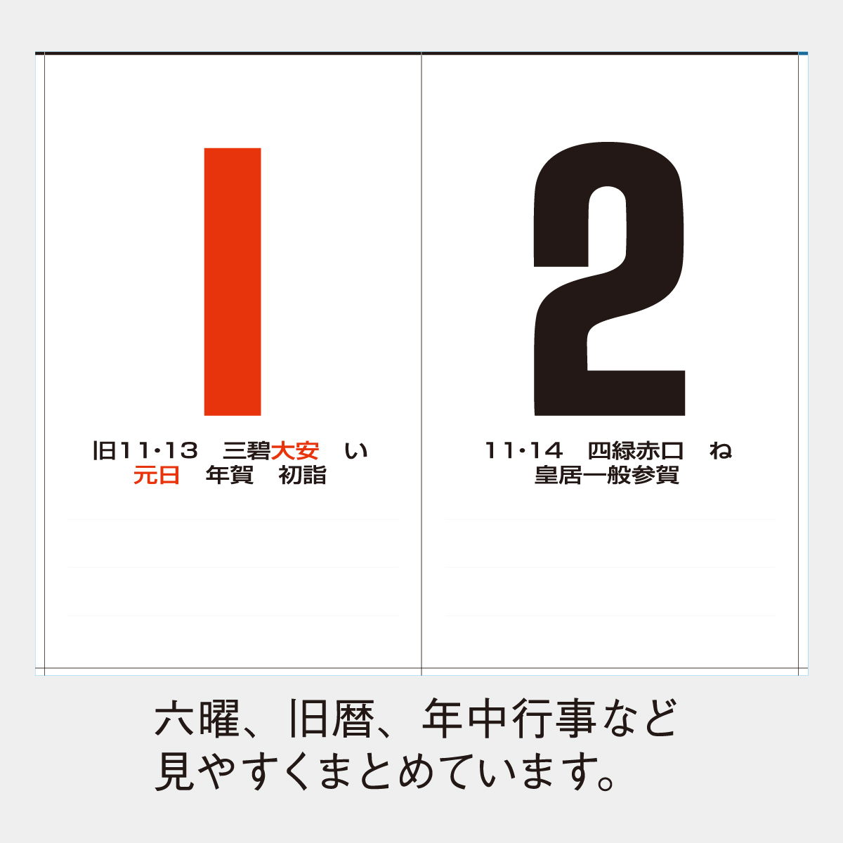 SP-110 ブルー・ジャンボ文字2026年版の名入れカレンダーを格安