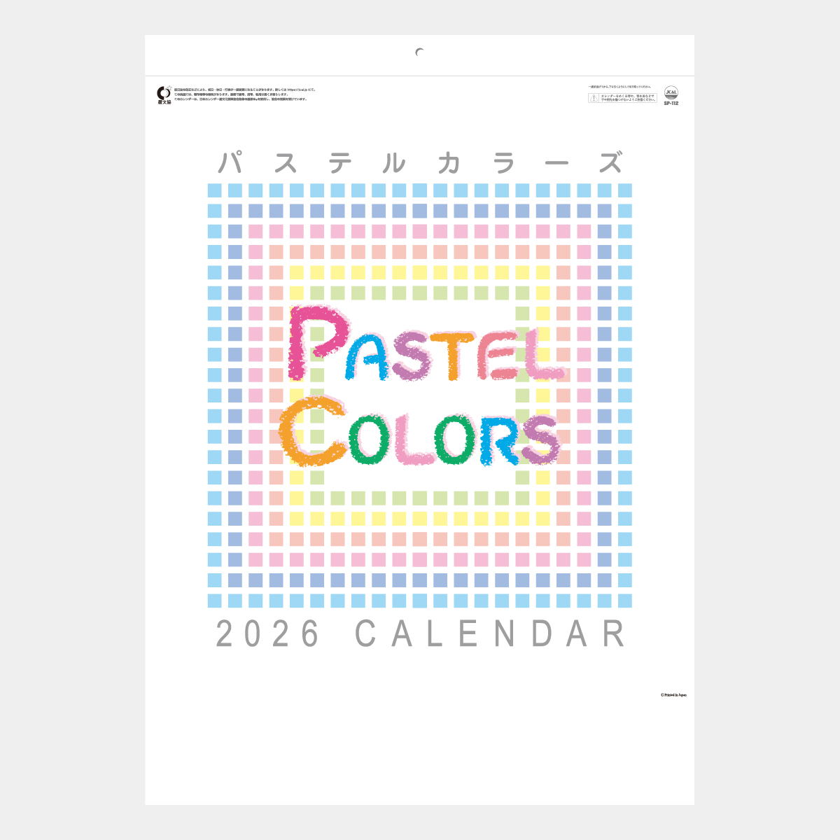 SP-112 パステルカラーズ