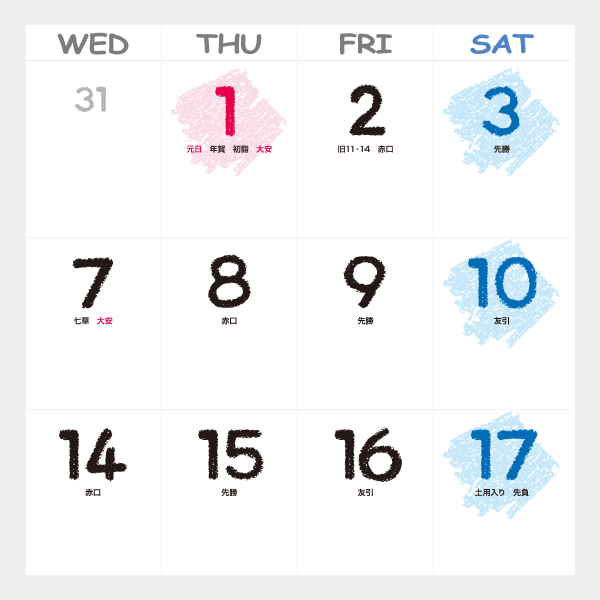 SP-112 パステルカラーズ