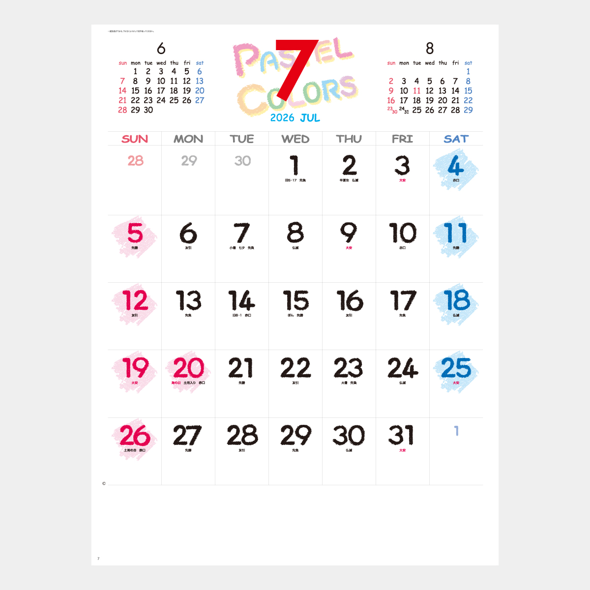 SP-112 パステルカラーズ