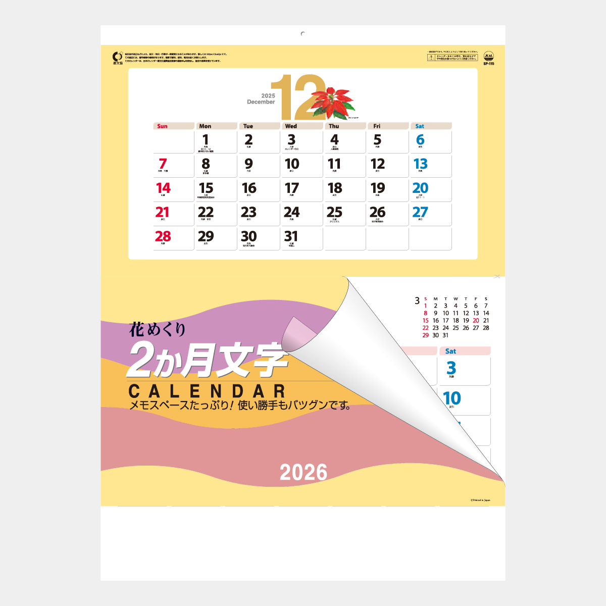 初日カバー 平成25年1月〜平成27年2月 320枚 満月印 初日カバー 平成25年1月〜平成27年2月 320枚 満月