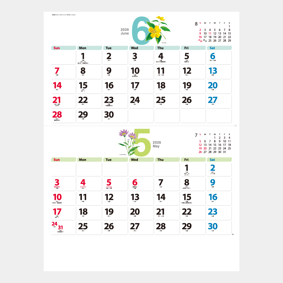 SP-115 花めくり(2ヶ月文字)