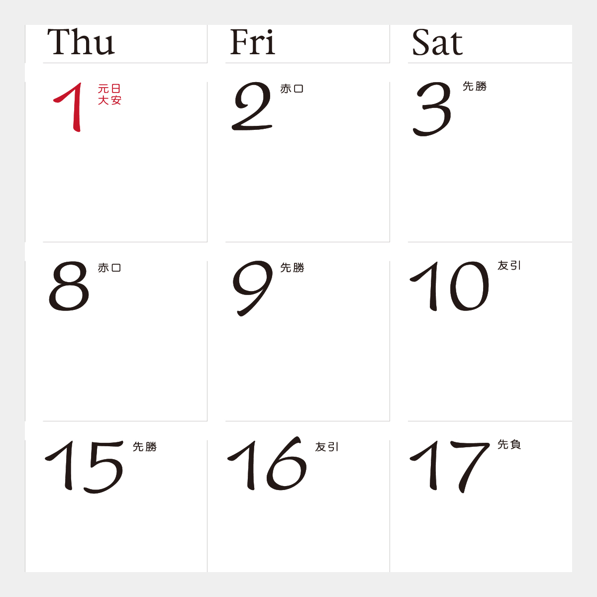 SP-116 メモジュール