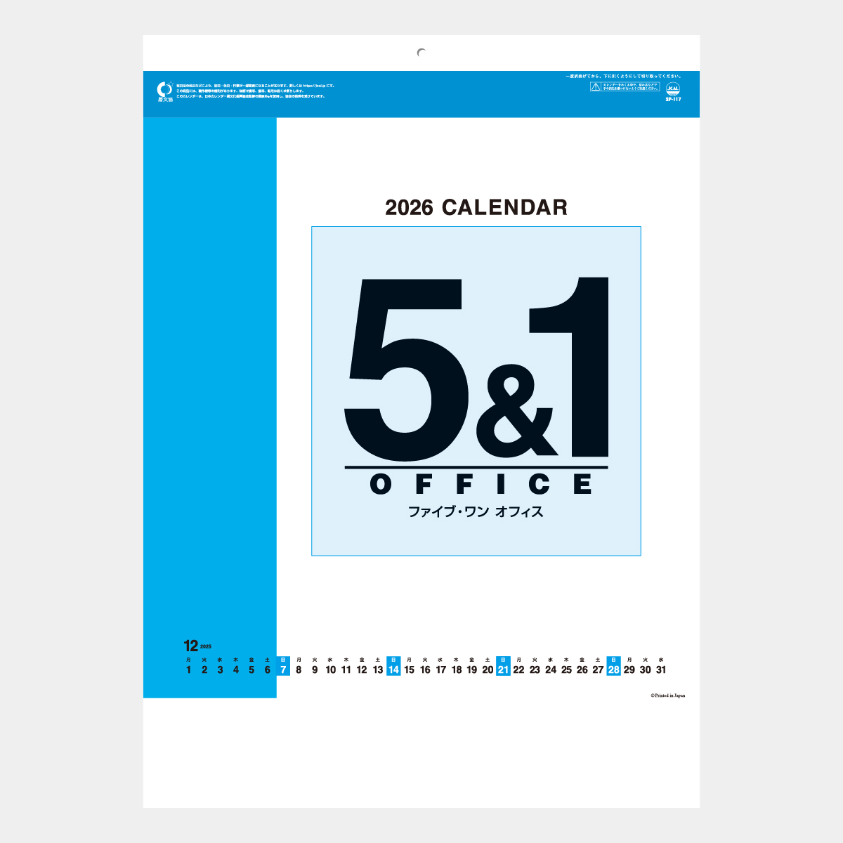 SP-117 ファイブ・ワン・オフィス