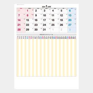 SP-123 タイムテーブルカレンダー 名入れカレンダー  
