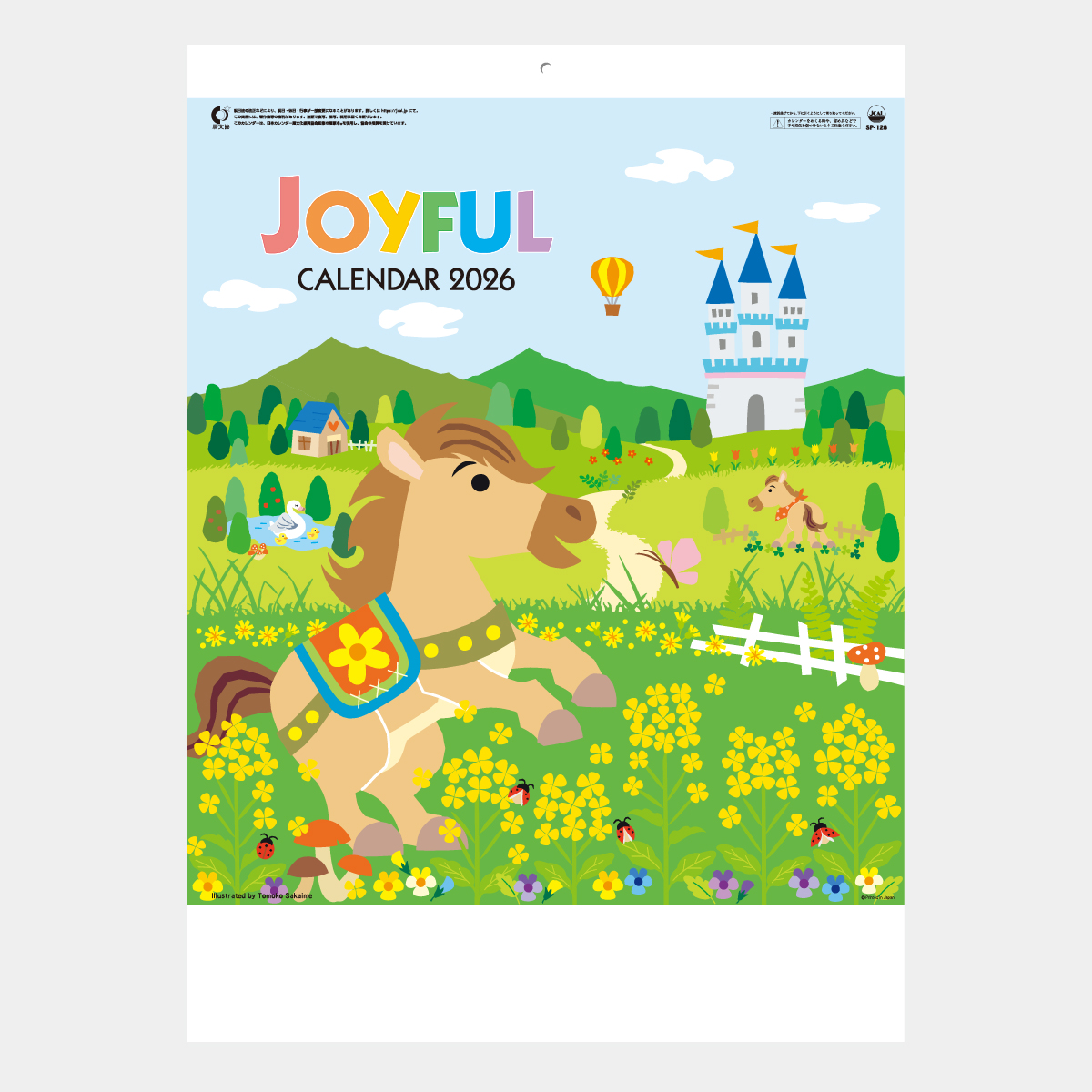 SP-128 ジョイフル