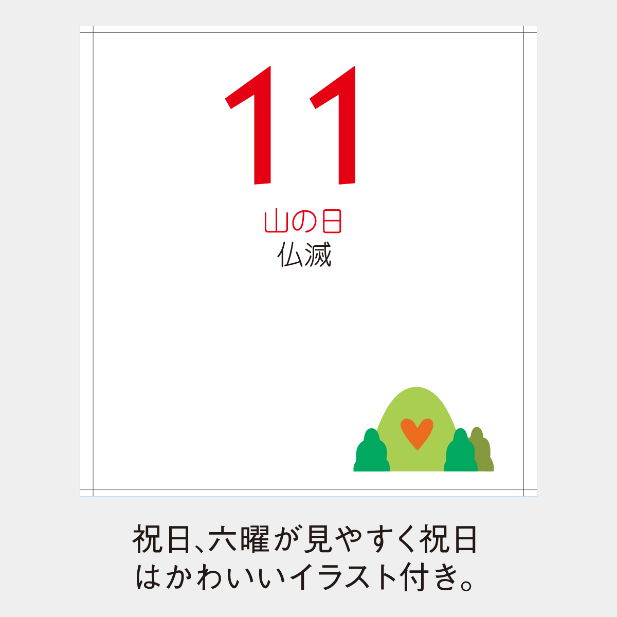 SP-128 ジョイフル