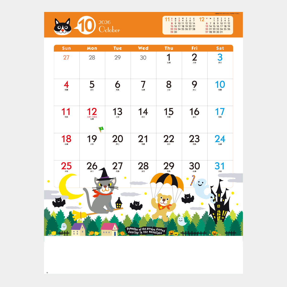 SP-128 ジョイフル