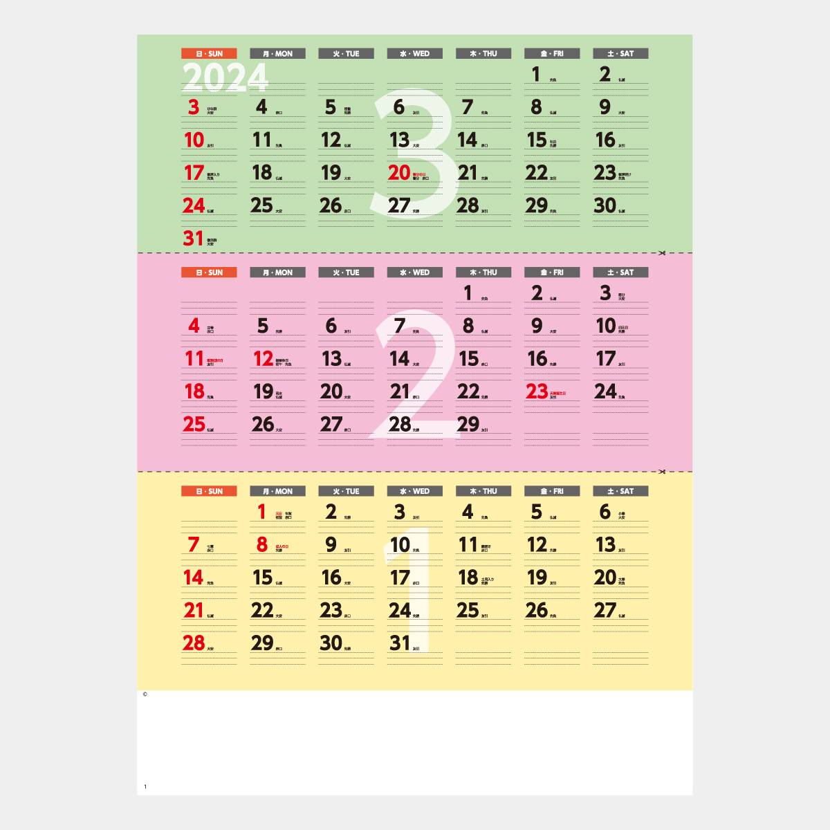 SP-131 マイチェック3か月文字カレンダー