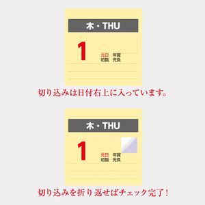 SP-131 マイチェック3か月文字カレンダー