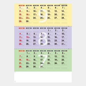 SP-131 マイチェック3か月文字カレンダー
