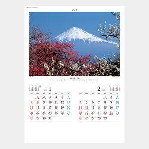SP-18 富士の四季 名入れカレンダー  