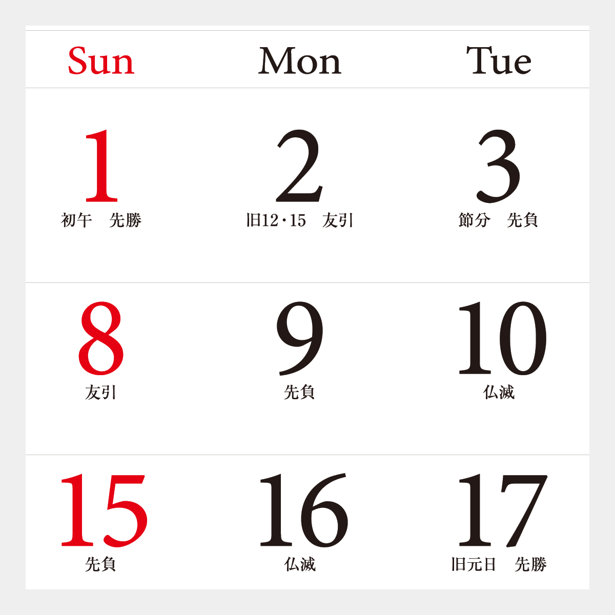SP-18 富士の四季