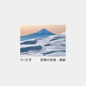 SP-18 富士の四季