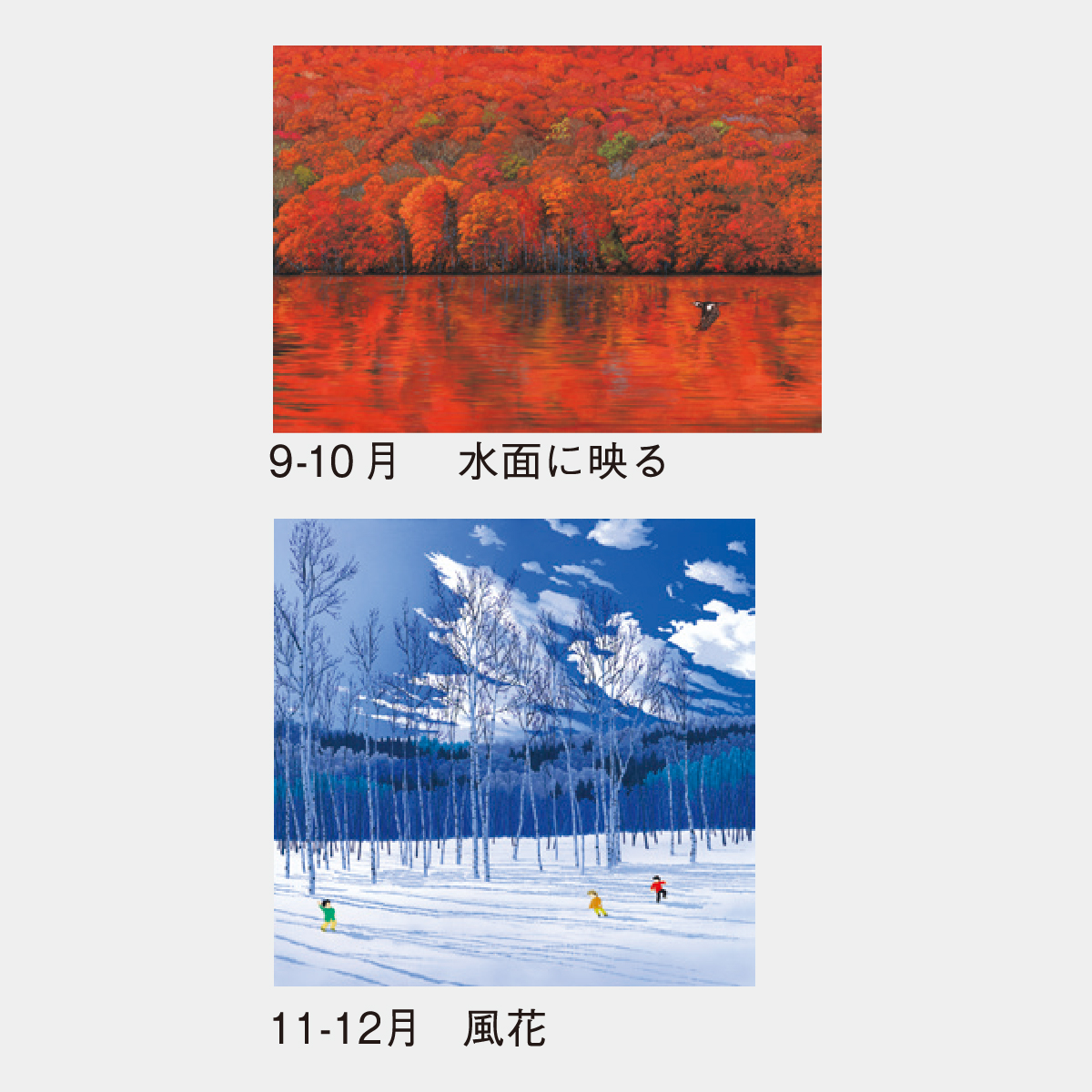 SP-19 憧憬（しょうけい）