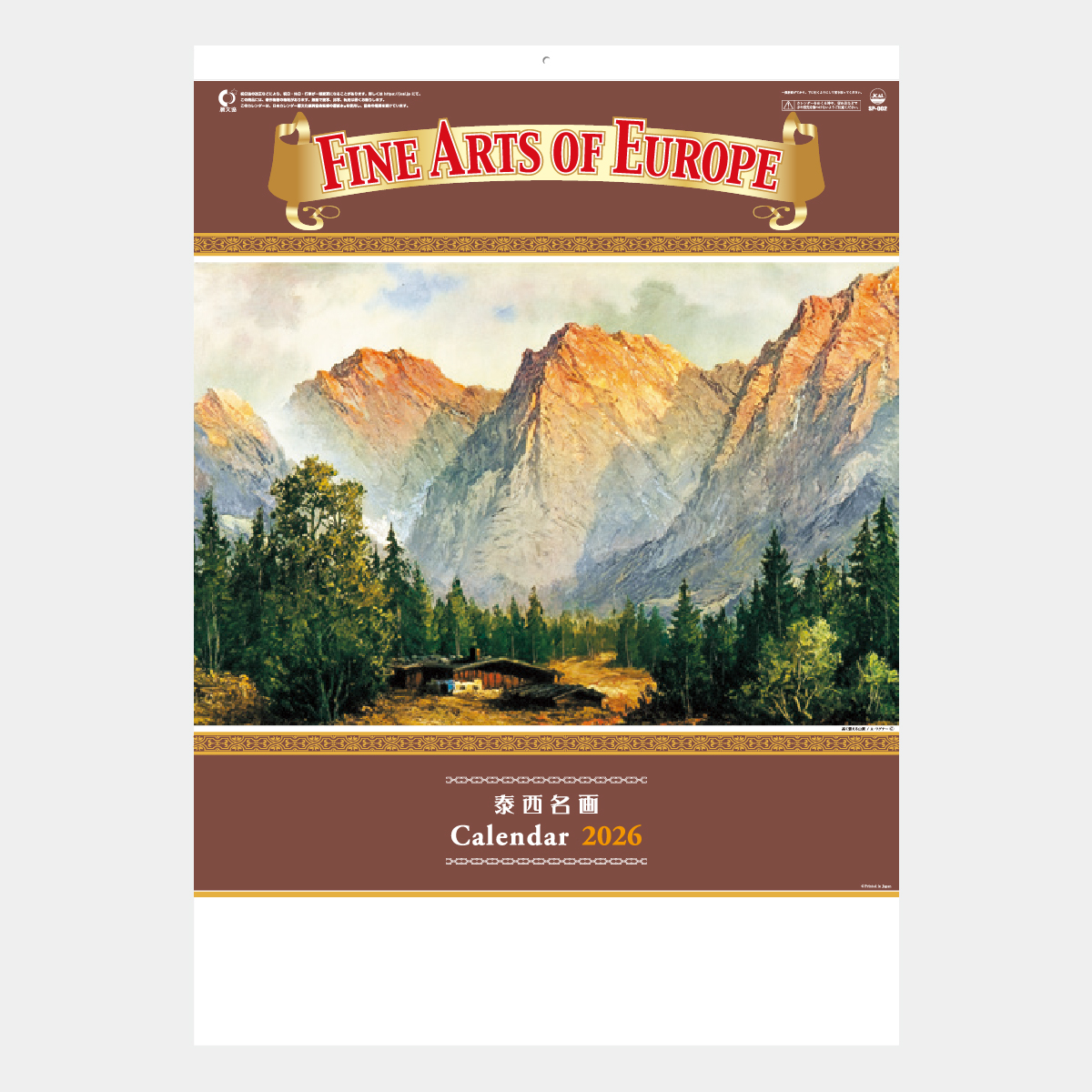 SP-2 泰西名画風景集