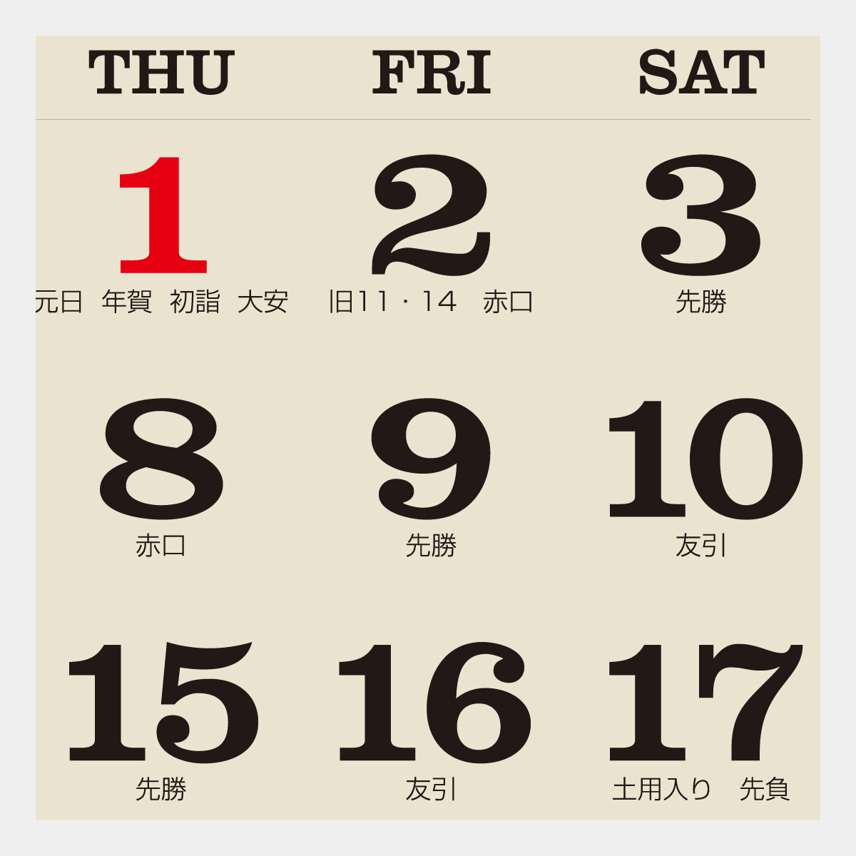 SP-2 泰西名画風景集