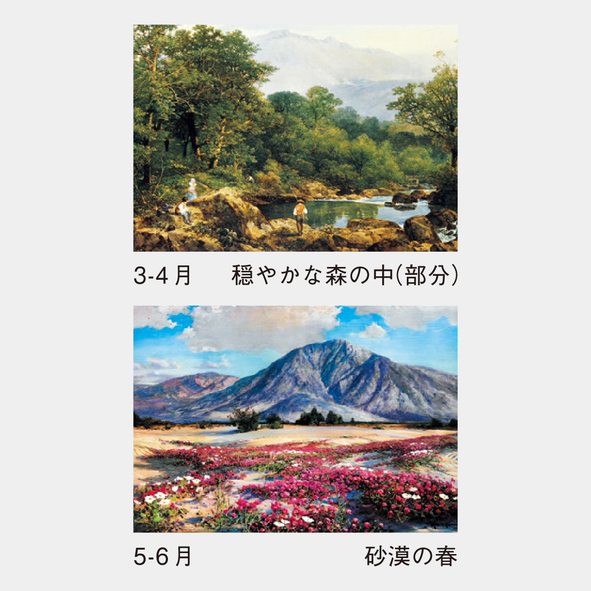 SP-2 泰西名画風景集