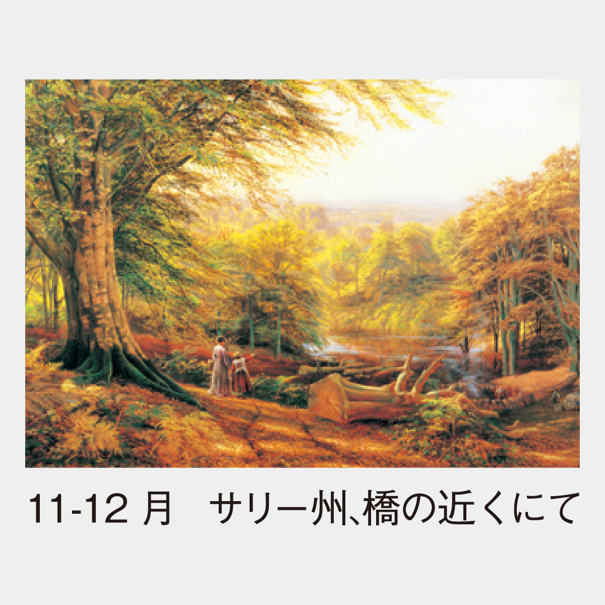 SP-2 泰西名画風景集