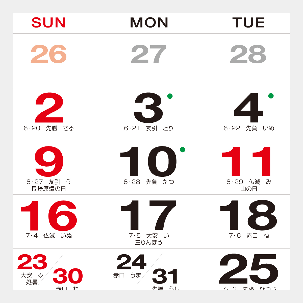 SP-20 たたずまい