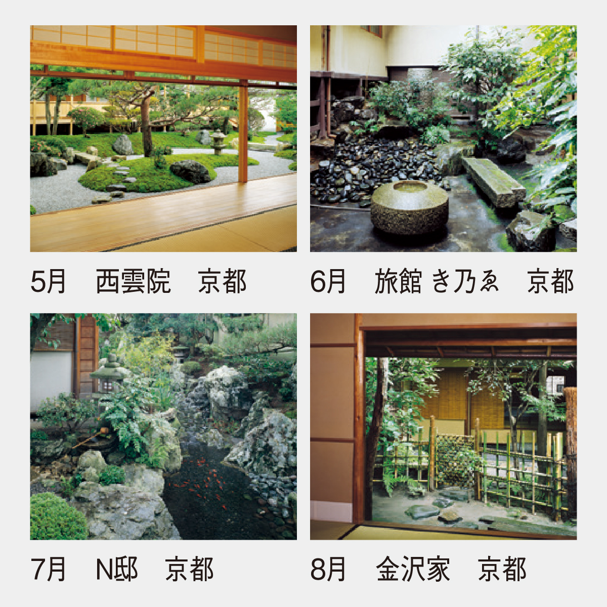 SP-20 たたずまい