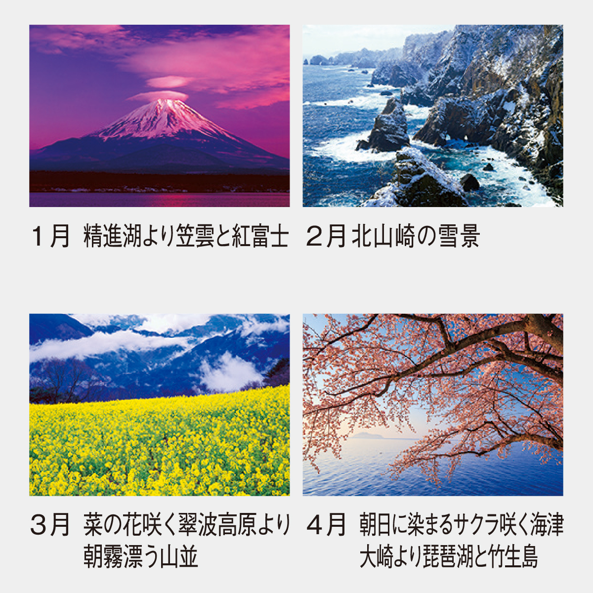 SP-23 天地自然(森田敏隆写真集)