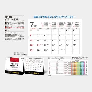 SP-303 メモジュールデスク