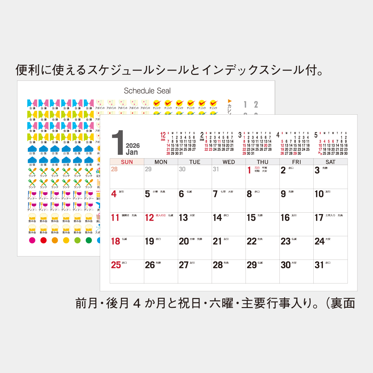 SP-304 ウィズドッグ2026年版の名入れカレンダーを格安で販売