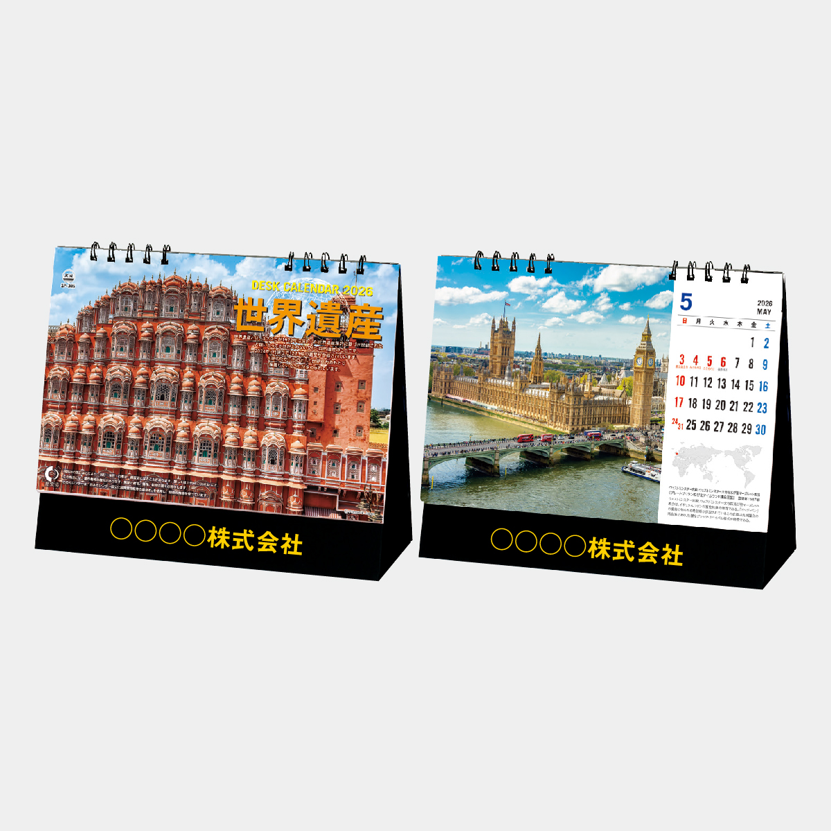 SP-305 世界遺産デスク