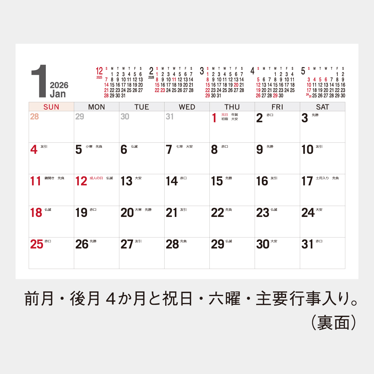 SP-305 世界遺産デスク