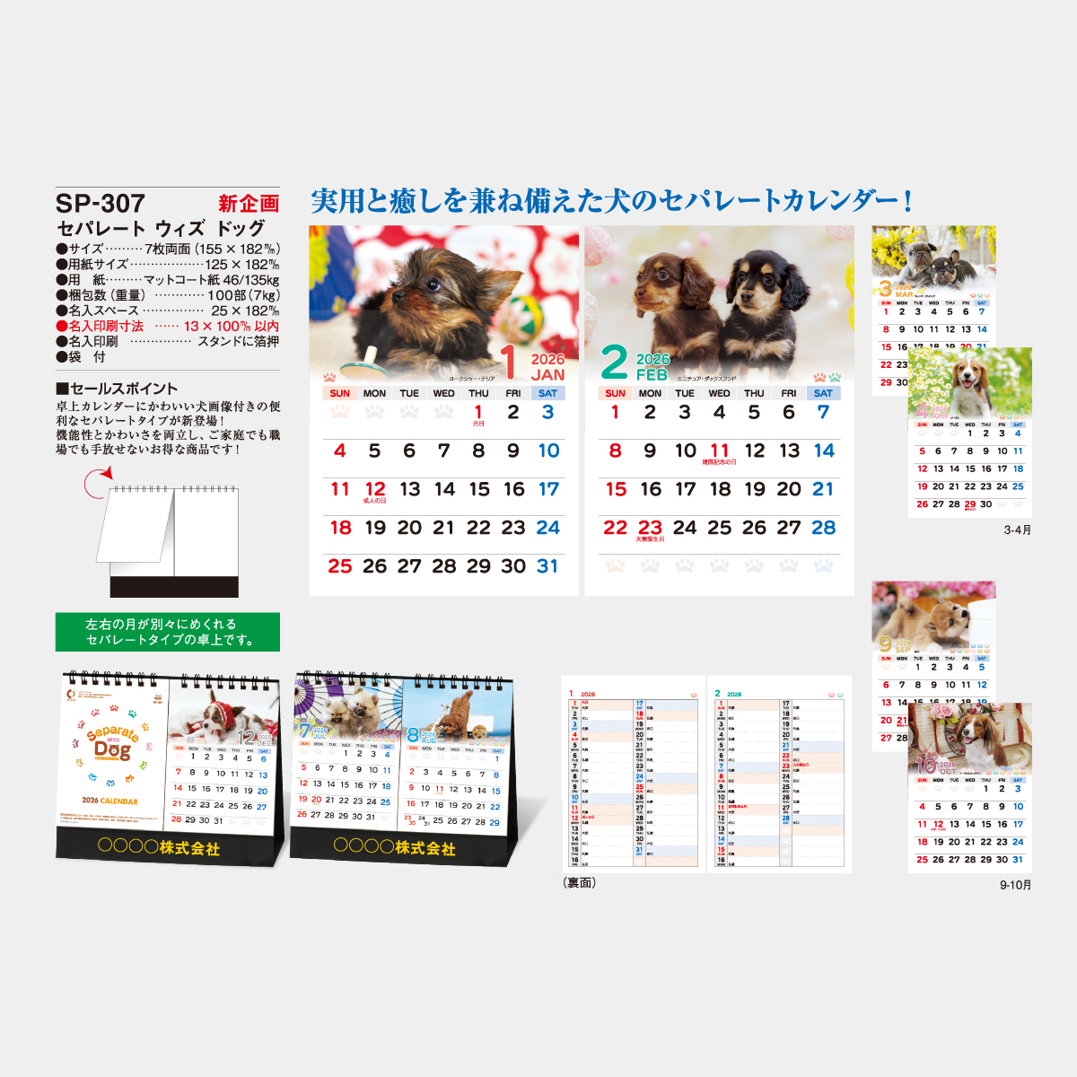 さくら★カレンダー2種 Y1clear-solar202306.png?ssl=1