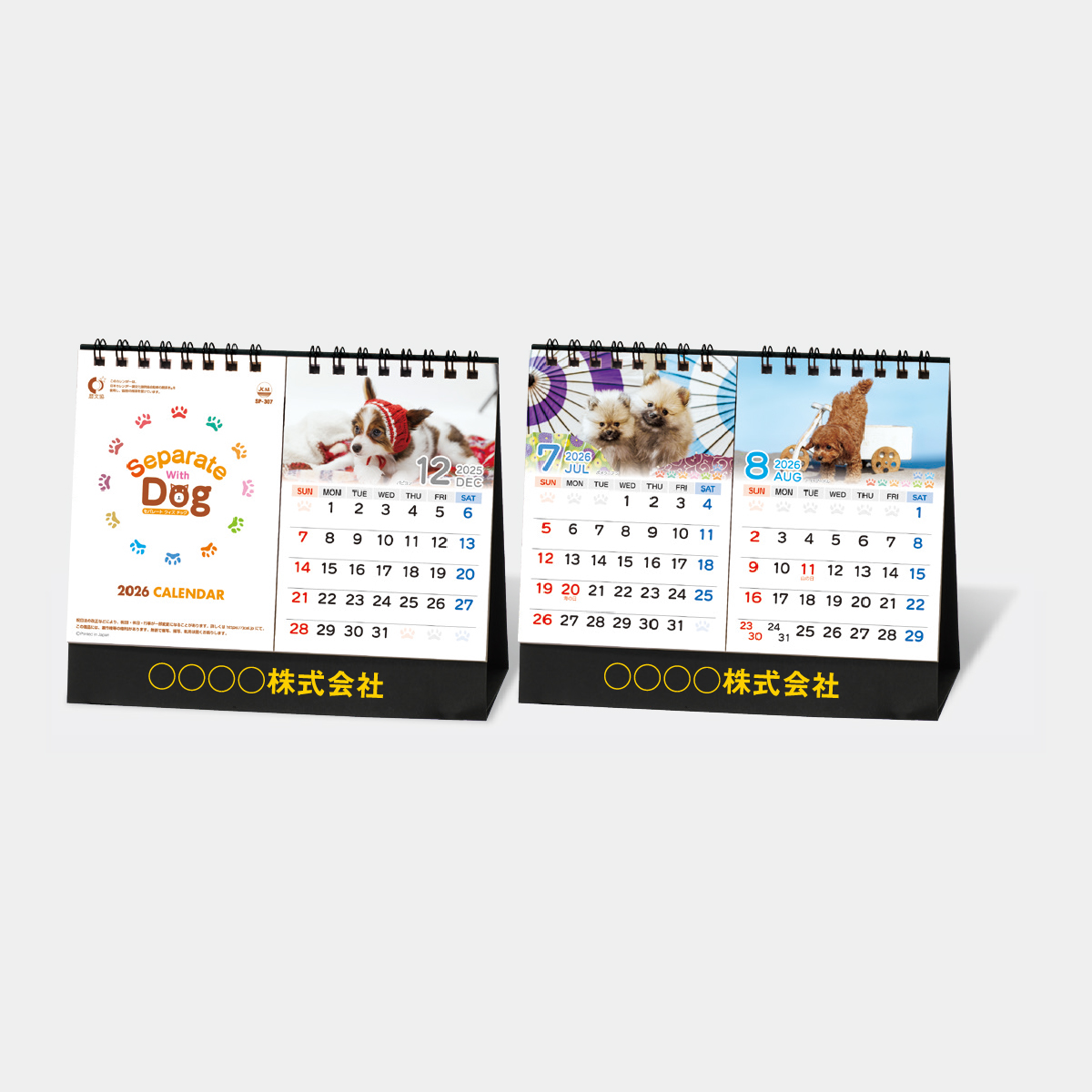 SP-307 セパレート ウィズ ドッグ2026年版の名入れカレンダーを