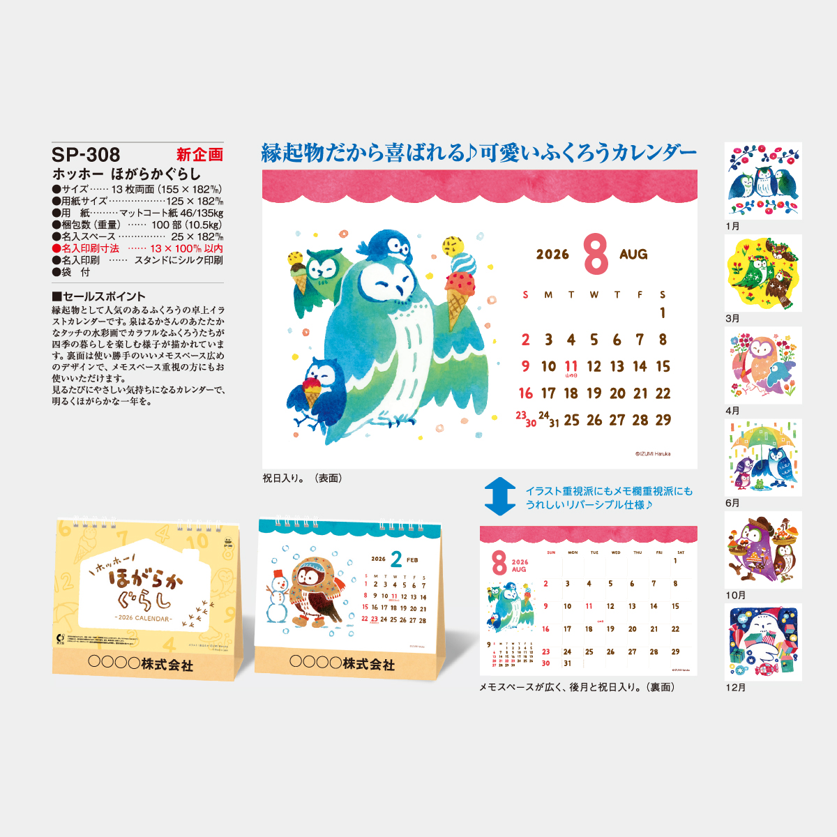 さくら★カレンダー2種 Y1clear-solar202306.png?ssl=1