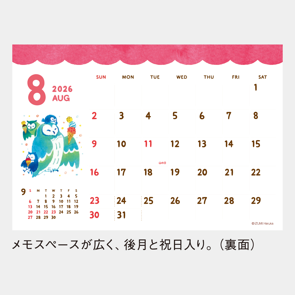 さくら★カレンダー2種 雛月水澪🐥🍵（ひなづき みお)ゲーム超絶下手 on X: 