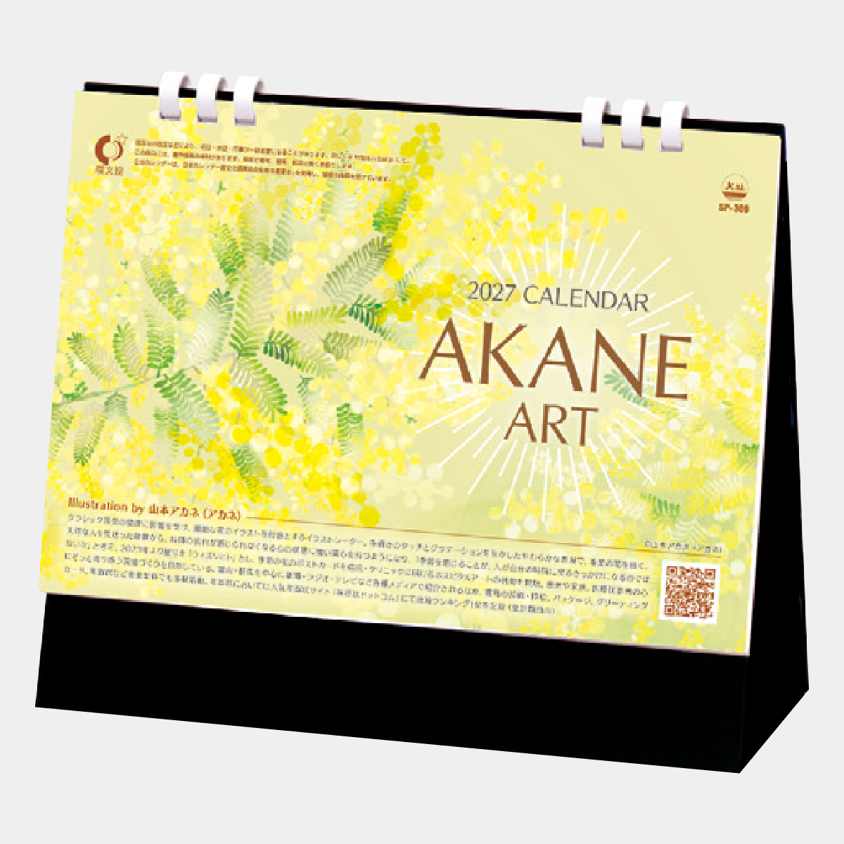 SP-309 AKANE　ARTデスク（アカネアート）