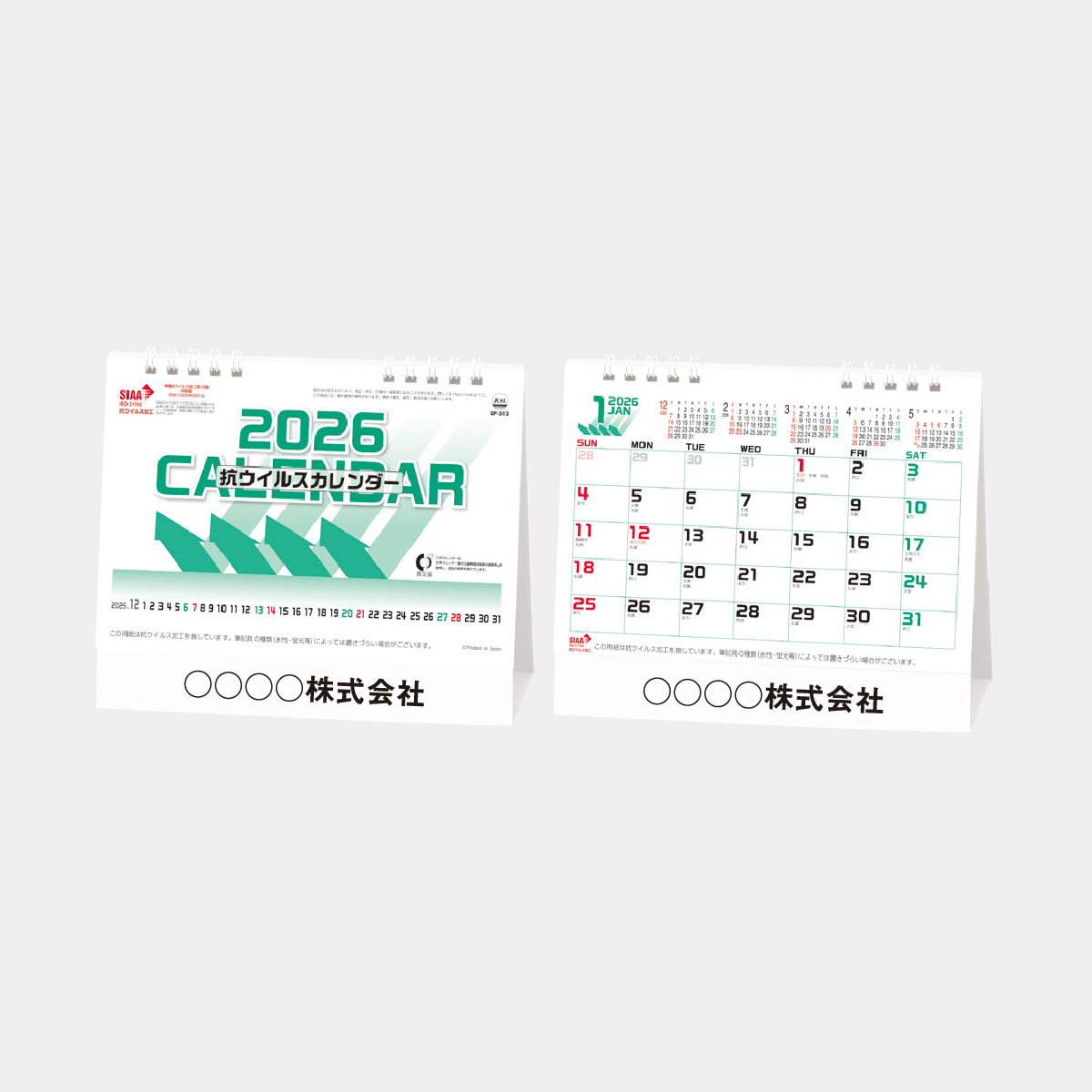 SP-313 抗ウイルスカレンダー2026年版の名入れカレンダーを格安