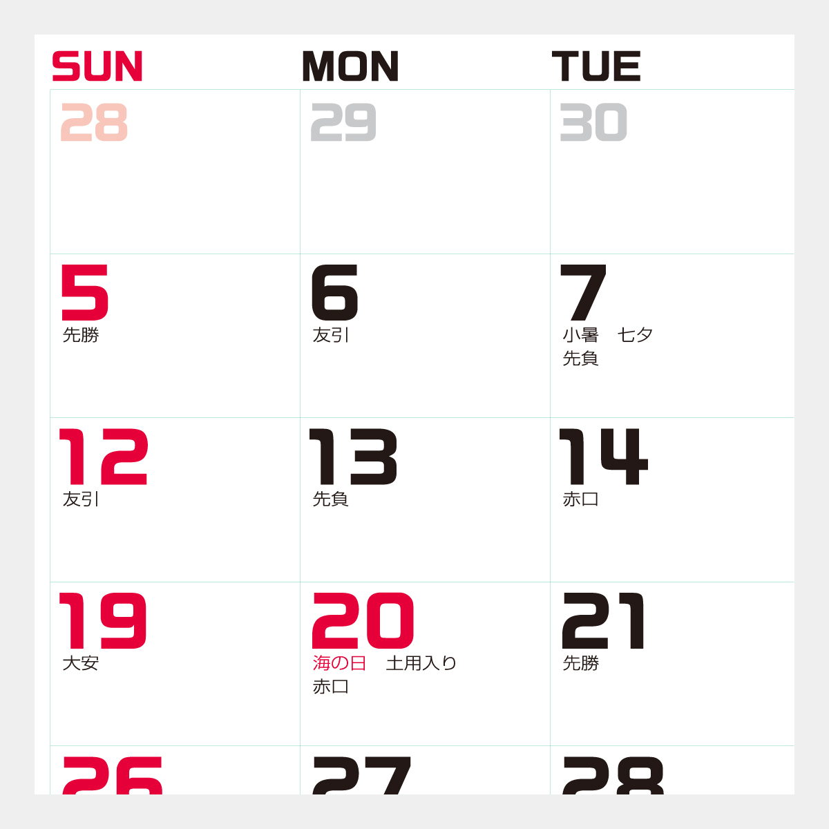 SP-313 抗ウイルスカレンダー