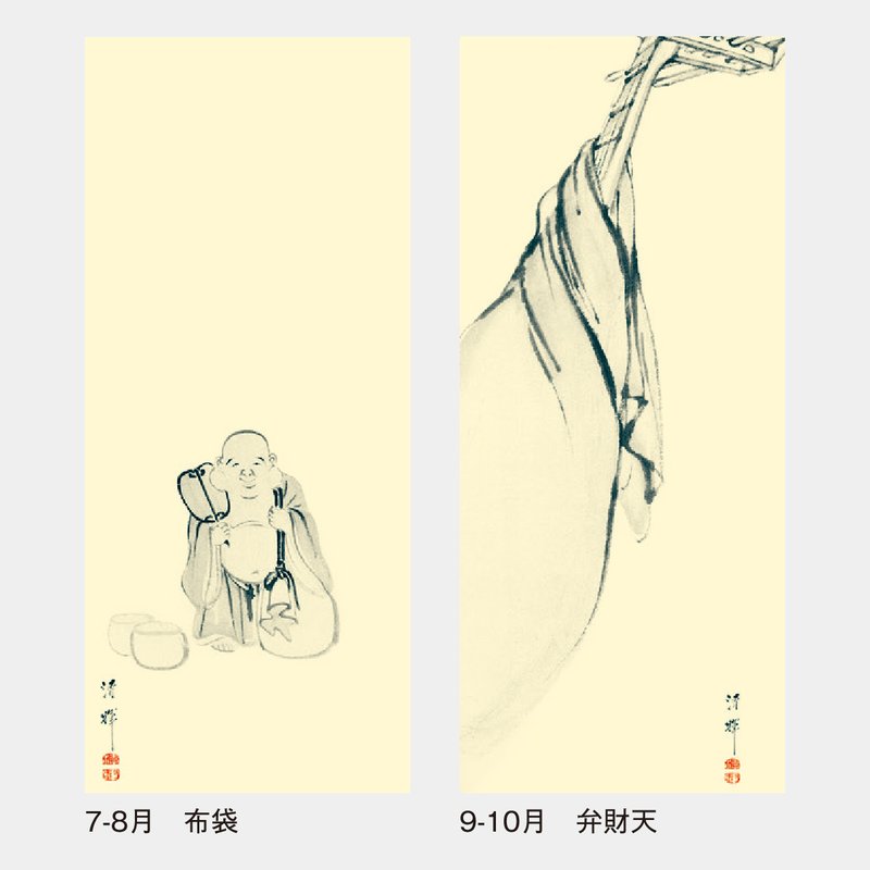 SP-32 水墨画 2027年版 壁掛け名入れカレンダーを激安販売 - 名入れ