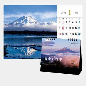 SP-334 富士の四季 名入れカレンダー  