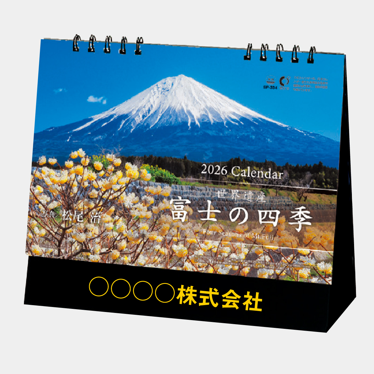 四季の写真が飾れる カレンダージグソーパズル 四季の写真が飾れる カレンダージグソーパズル 四季の写真が